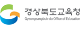 경북교육청