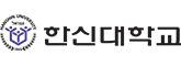 한신대학교