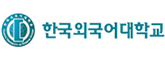 한국외국어대학교