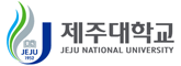 제주대학교