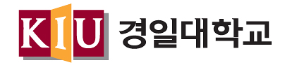 경일대학교