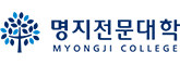 명지전문대학교