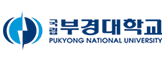 부경대학교