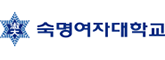 숙명여자대학교