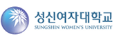성신여자대학교